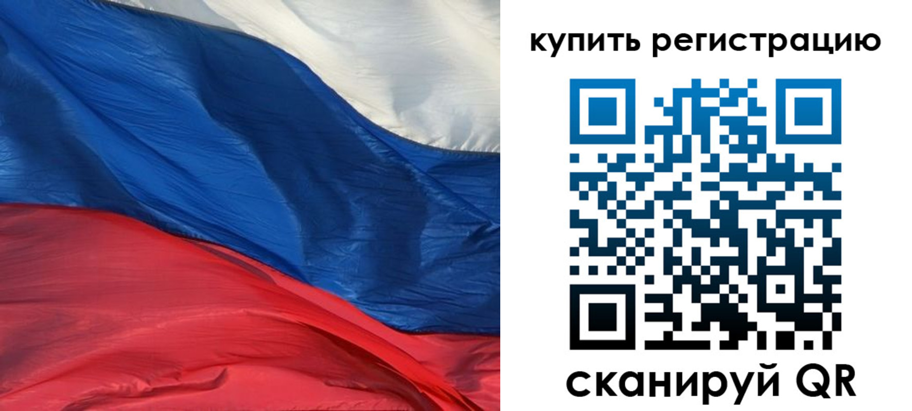 прописка для кредита в Плавске