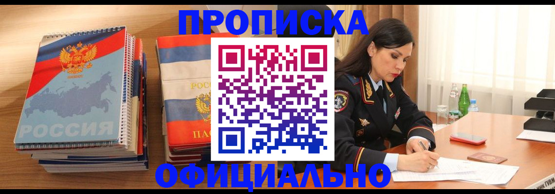 временная регистрация для всех в Плавске