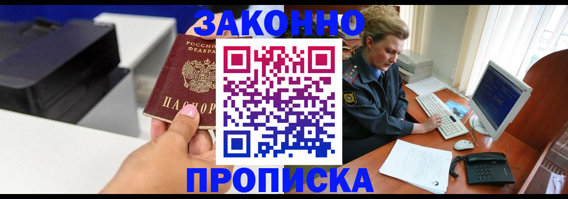 временная регистрация 2025 в Плавске