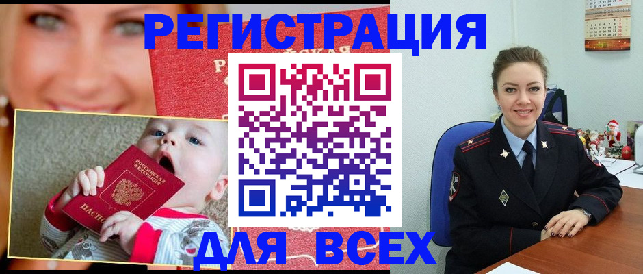 где прописаться в Плавске