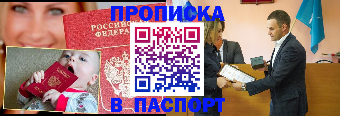 прописка поиск в Плавске