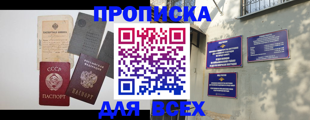прописка от собственника в Плавске