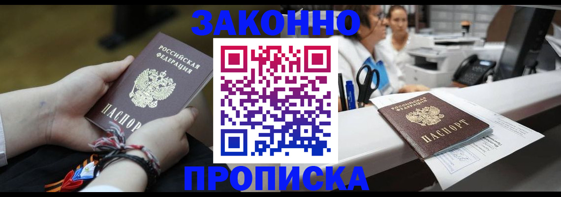 прописка паспорт в Плавске