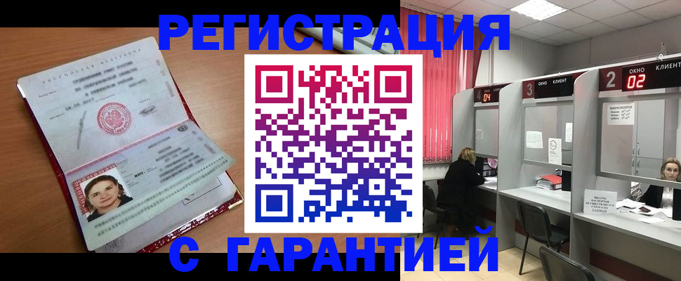 прописка паспорт в Плавске