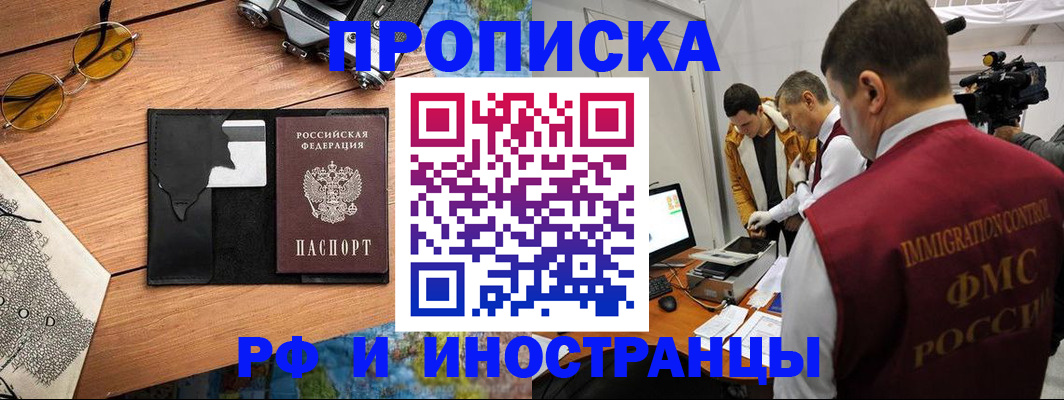 прописка поиск в Плавске