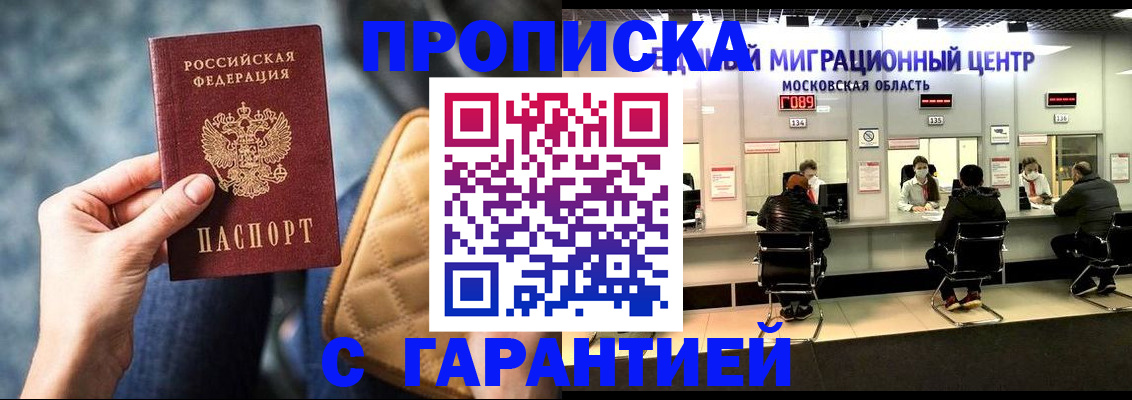 прописка поиск в Плавске