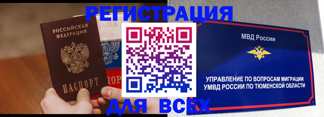 временная регистрация недорого в Плавске